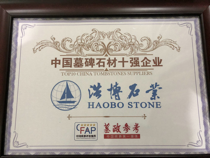 haobo stone company