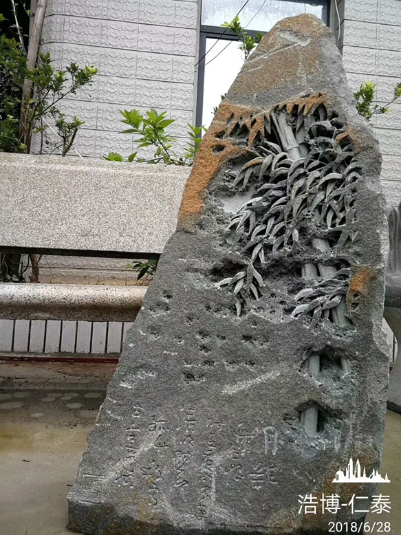 Basalt Sculpture 