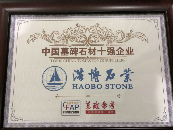 Congratulate Haobo stone to become TOP10 CHINA TOMBSTONE SUPPLIER