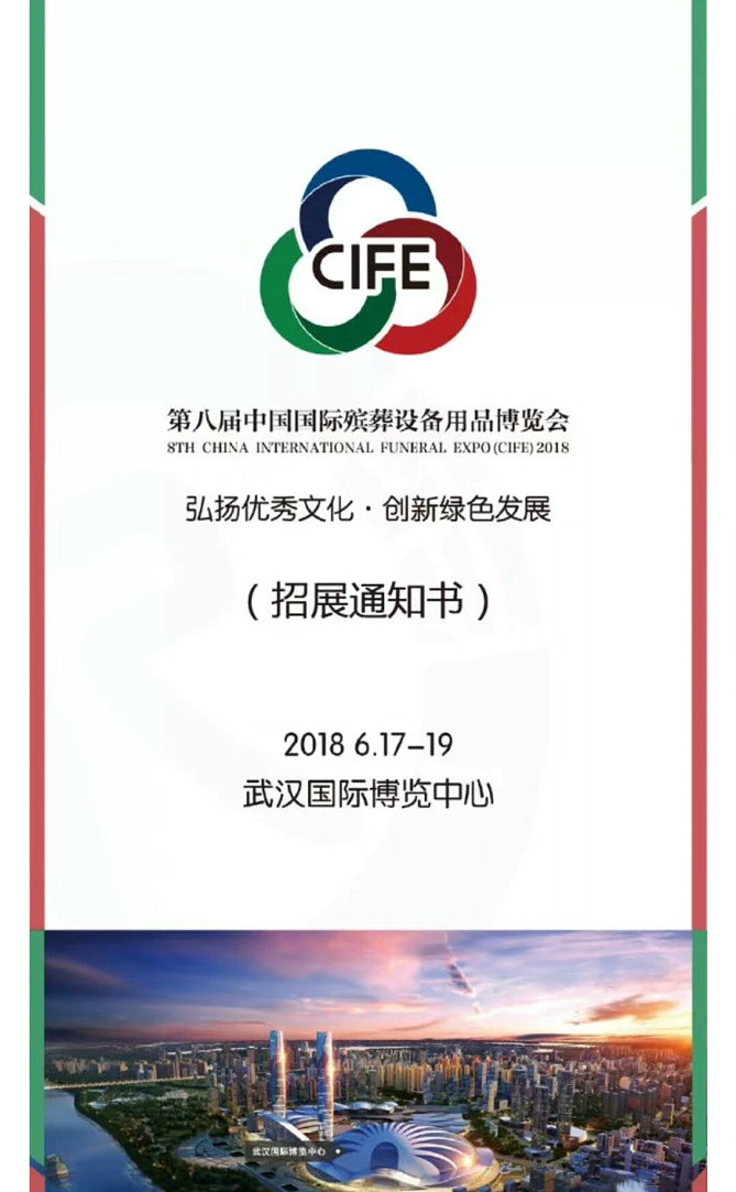 Haobo stone will attend the China International Funeral Expo