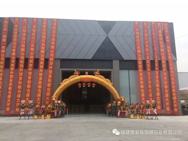 Haobo stone has attended the opening of colorful stone slabs warehouse